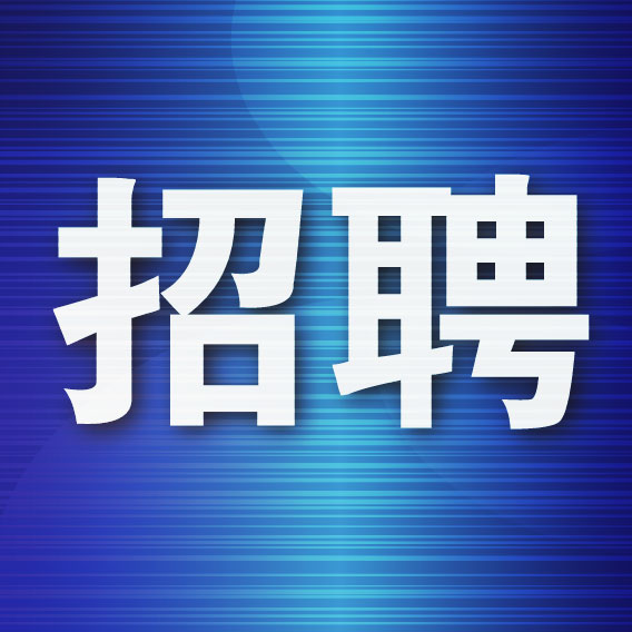 湘西夜场招聘优质小姐姐包住宿报销机票可兼职